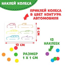Интерактивная игра-лэпбук «Транспорт», 3+
