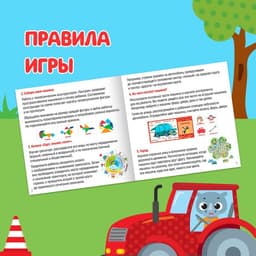 Интерактивная игра-лэпбук «Транспорт», 3+
