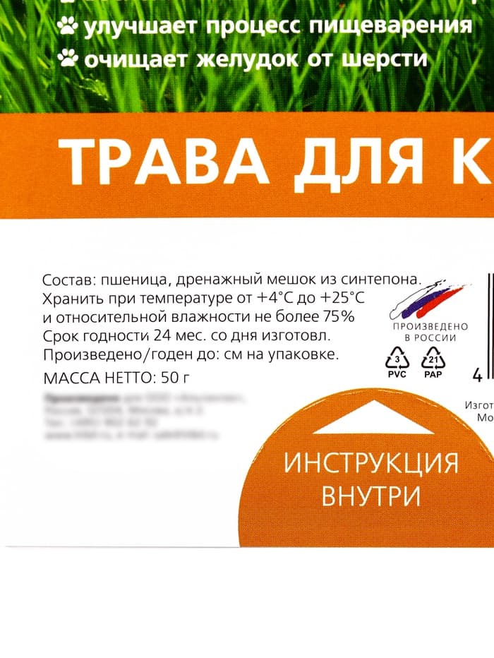 Трава TiTBiT для кошек, пшеница, 50 г
