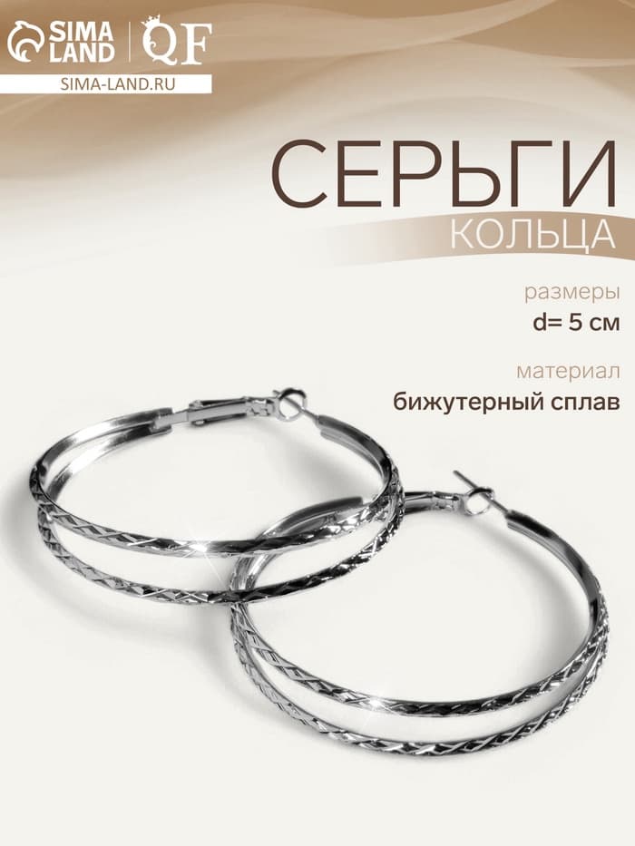 Серьги-кольца «Карма», косичка, цвет серебро, d=5