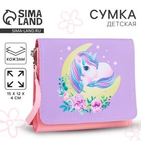 Сумка детская «Единорожка», отдел на клапане, 15×12 см