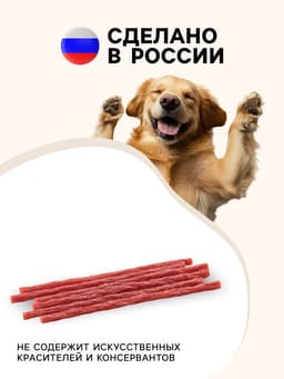 Колбаски кальяри TitBit «Золотая коллекция» для собак, 20 г