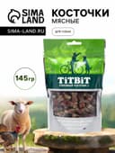 Мясные косточки TitBit для собак, с индейкой и ягненком, 145 г