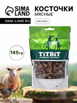 Мясные косточки TitBit для собак, с индейкой и ягненком, 145 г