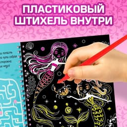 Гравюра для девочек «Активити-книга. Фея», 5 гравюр, с заданиями, 12 стр., голографический фон