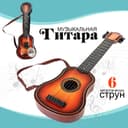 Игрушка музыкальная - гитара «Аккорд»