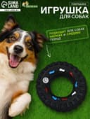 Игрушка для собак «Покрышка», 8 см, пищащая, винил, чёрная