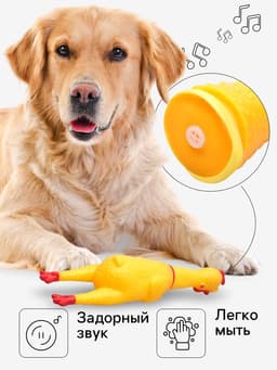 Игрушка для собак «Задумчивая курица», 28 см, пищащая, винил, жёлтая
