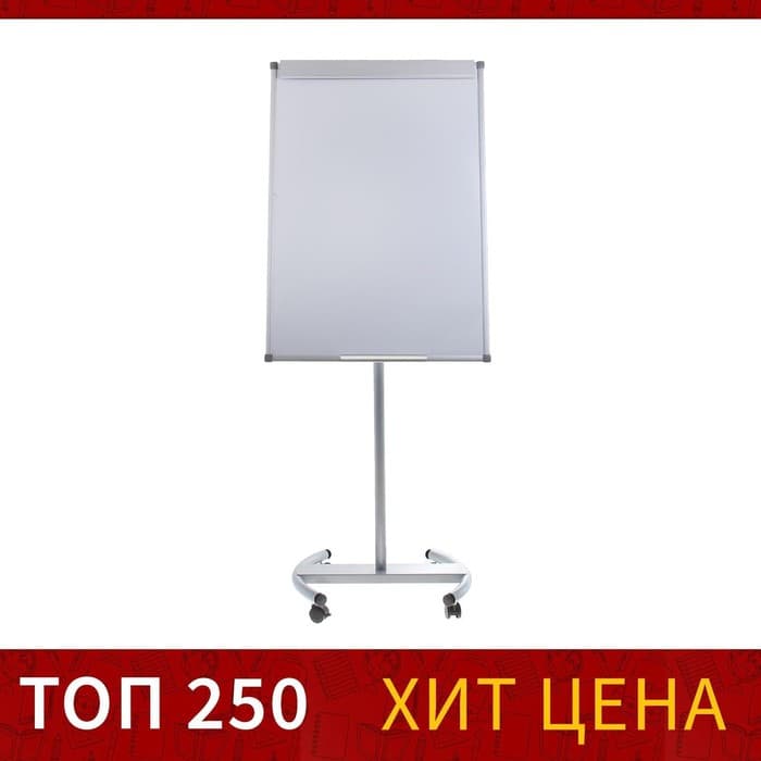 Флипчарт мобильный магнитно-маркерный Calligrata СТАНДАРТ, 70×100 см, в алюминиевом профиле, на роликах