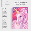 Алмазная мозаика с частичным заполнением на холсте «Единорог», 15×21 см