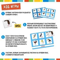 Лото «Мир животных» по методике Г. Домана, 1-4 игрока, 3+