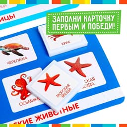 Лото «Мир животных» по методике Г. Домана, 1-4 игрока, 3+
