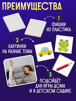 Лото «Для малышей», 1-4 игрока, 3+