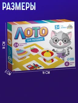 Лото «Для малышей», 1-4 игрока, 3+