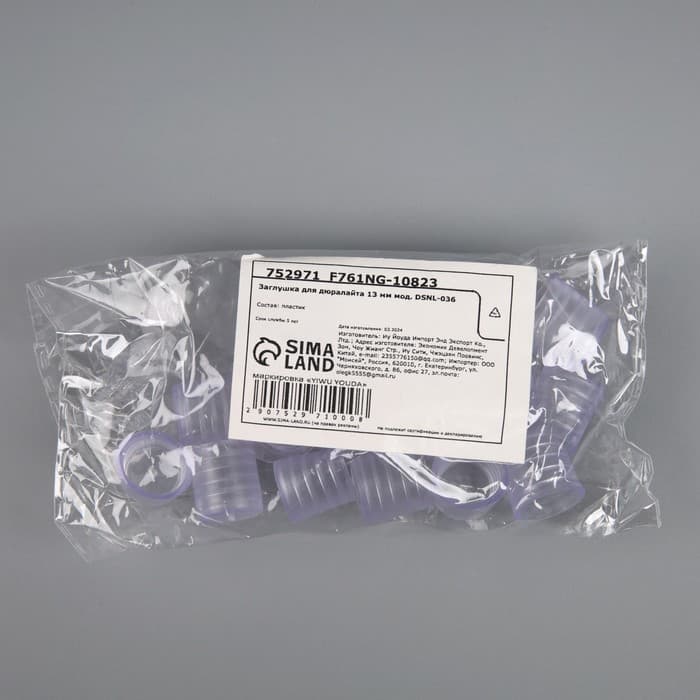 Заглушка Luazon Lighting для светового шнура 13 мм