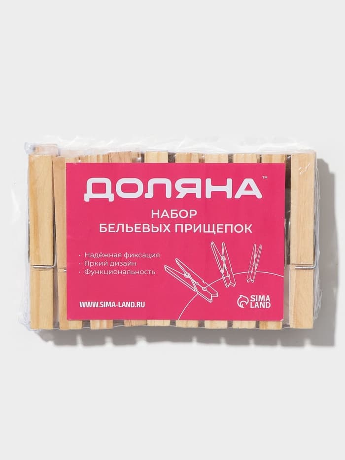 Прищепки бельевые Доляна, 7 см, 20 шт.