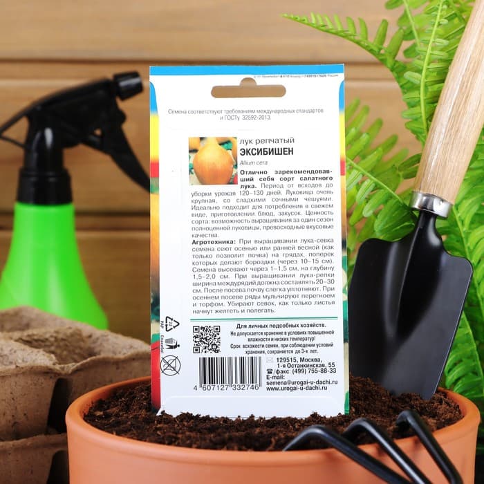 Семена Лук репчатый «Эксибишен», F1, 0.2 г, «Урожай удачи»