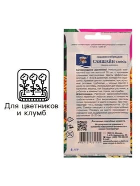 Семена цветов Гацания «САНШАЙН», Смесь, 0.1 г