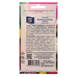 Семена цветов Георгина Смесь «Помпонная», 0.2 г