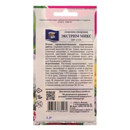 Семена цветов Георгина Смесь «Экстрим», 0.2 г