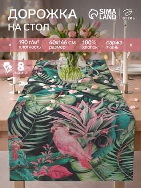 Дорожка на стол «Этель» Tropical parrots 40×146 см, 100% хлопок, саржа 190 г/м², зелёная/чёрная