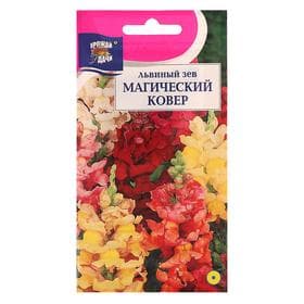 Семена цветов Цв Львиный зев низк. "Магический ковер",0,2 гр