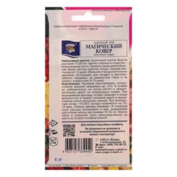 Семена цветов Цв Львиный зев низк. "Магический ковер",0,2 гр
