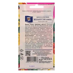 Семена цветов Примула «Колоссея», смесь, 0.03 г, «Урожай Удачи»
