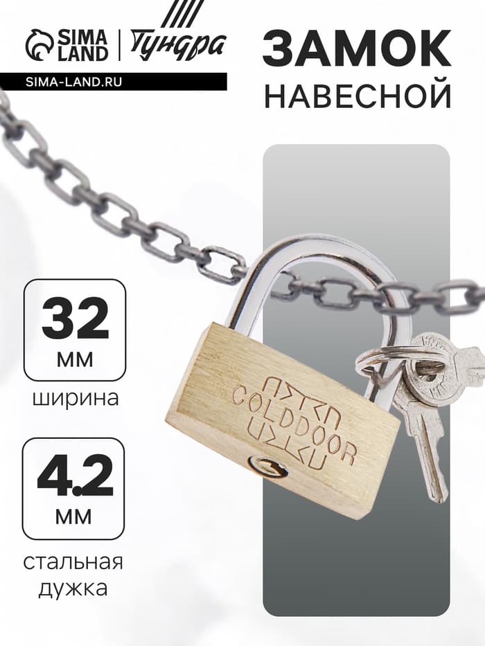 Замок навесной, тип 1, 33×40 мм, 2 ключа