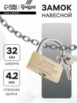 Замок навесной, тип 1, 33×40 мм, 2 ключа