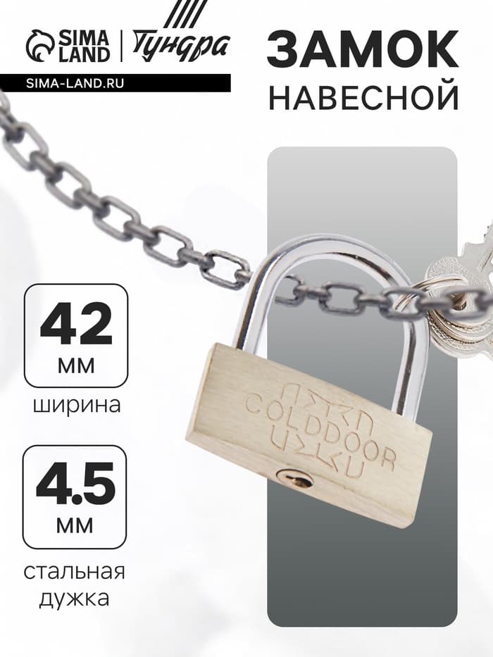 Замок навесной, тип 1, 41×48 мм, 3 ключа