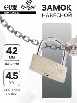 Замок навесной, тип 1, 41×48 мм, 3 ключа