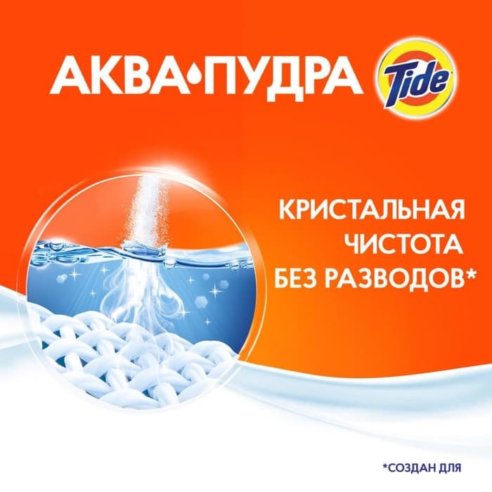 Стиральный порошок Tide «Альпийская свежесть», автомат, 3 кг