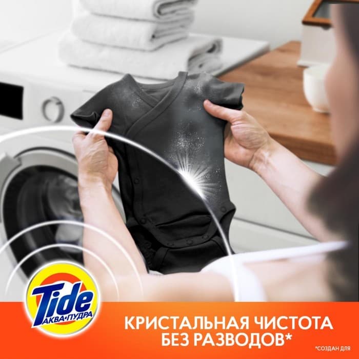 Стиральный порошок Tide «Альпийская свежесть», автомат, 3 кг