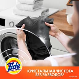 Стиральный порошок Tide «Альпийская свежесть», автомат, 3 кг