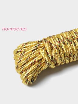 Верёвка бельевая Доляна, d=6 мм, длина 10 м, МИКС