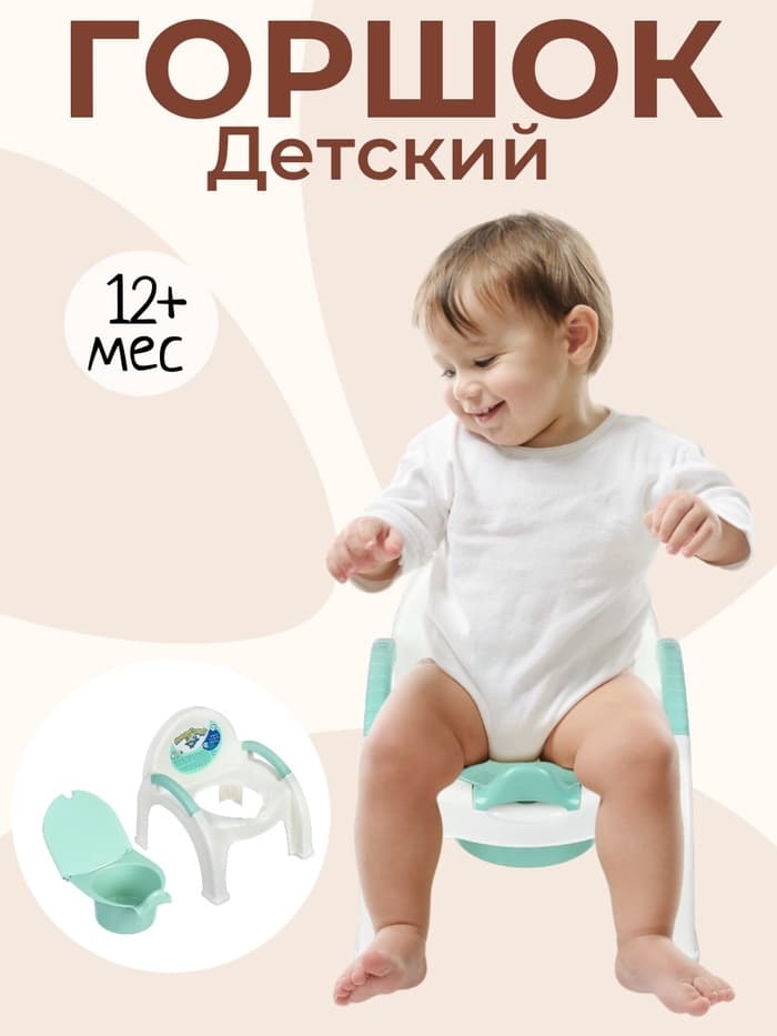 Горшок - стульчик с крышкой, мятный
