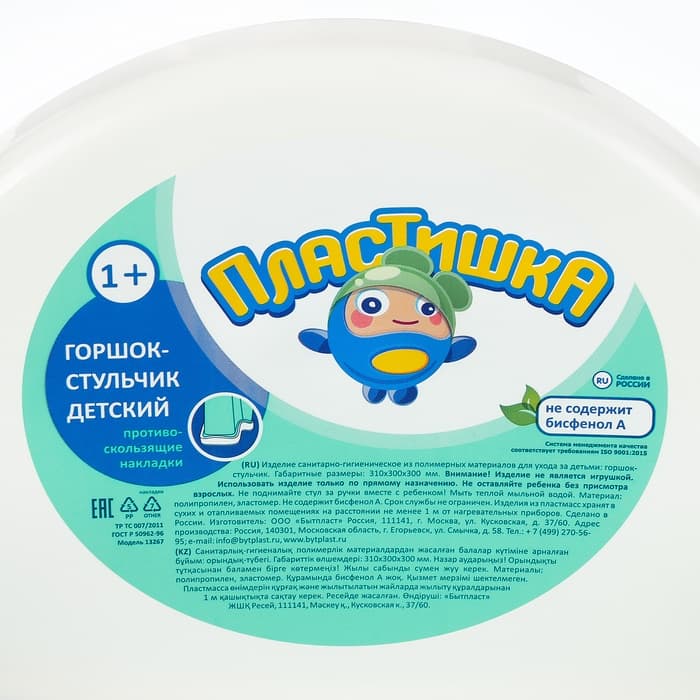 Горшок - стульчик с крышкой, мятный