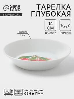 Тарелка Дулевский фарфор «Вишня», d=14 см, фарфор, белая