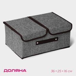 Короб стеллажный для хранения с двойной крышкой Доляна «Тэри», 36×25×16 см, серый