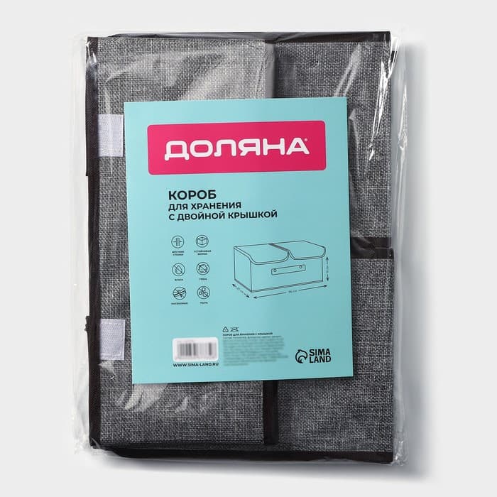 Короб стеллажный для хранения с двойной крышкой Доляна «Тэри», 36×25×16 см, серый