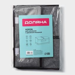 Короб стеллажный для хранения с двойной крышкой Доляна «Тэри», 36×25×16 см, серый