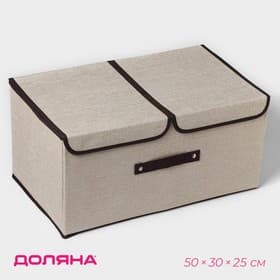 Короб стеллажный для хранения с двойной крышкой Доляна «Тэри», 50×30×25 см, бежевый