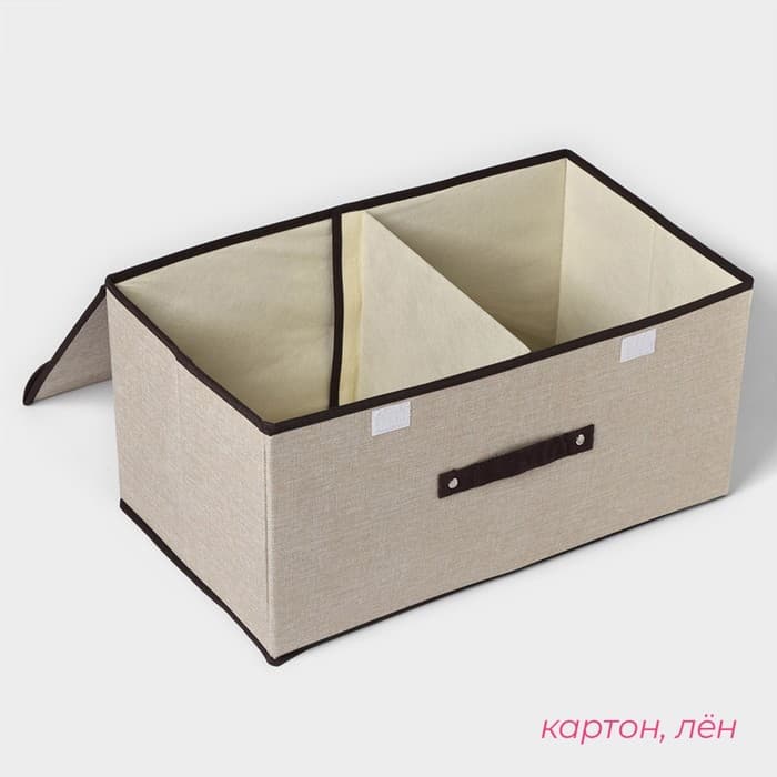 Короб стеллажный для хранения с двойной крышкой Доляна «Тэри», 50×30×25 см, бежевый