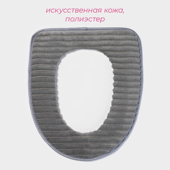 Чехол на сиденье для унитаза на липучках Доляна «Плюша», 37×42 см, цвет МИКС