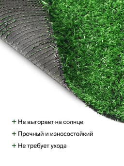 Газон искусственный, ворс 10 мм, 2×10 м, светло-зелёный, Greengo