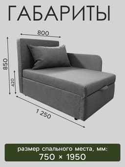 Диван - кушетка NEXT NICE, механизм еврокнижка, обивка велюр, цвет серый