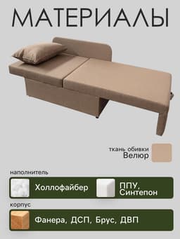 Диван - кушетка NEXT NICE, механизм еврокнижка, обивка велюр, цвет галька