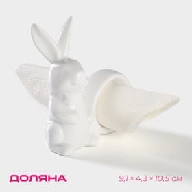 Кольцо для салфеток Доляна «Зайка», 9.1×4.3×10.5 см, доломит, белое