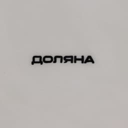 Подставка для яиц Доляна «Зайка», 5 ячеек, 19.5×16.2×10 см, белая ㅤ